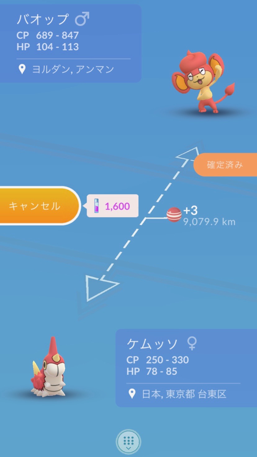 ポケモンgo 地域限定 バオップ をゲット その入手方法は Appbank