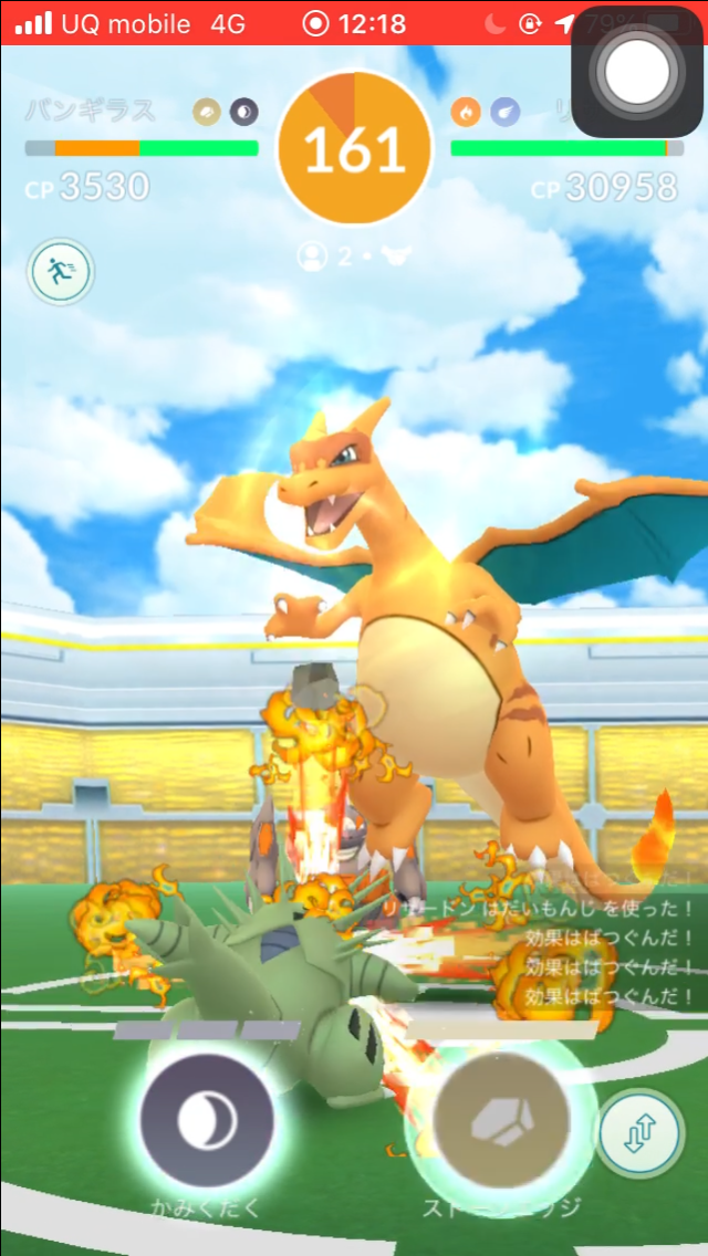 ポケモンgo コピー御三家のレイドバトルに2名で挑戦 少人数レイドのポイントを紹介 Appbank