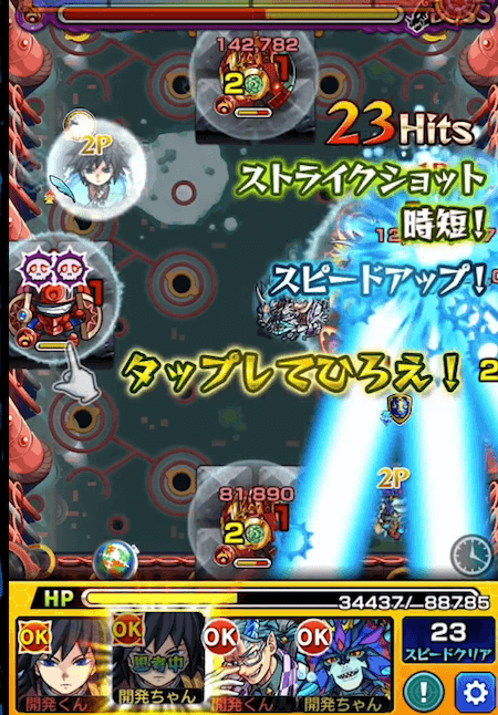 モンスト冨岡義勇友情コンボ