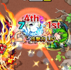 モンスト攻撃アップ