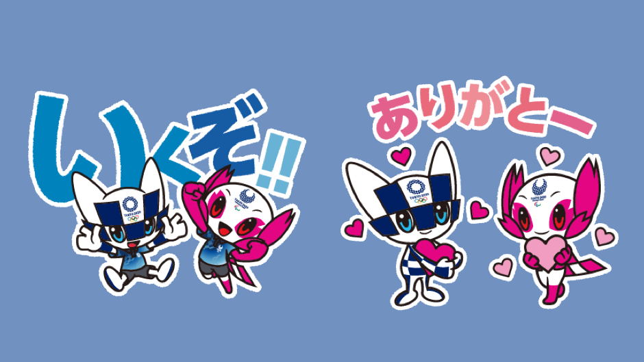 【無料スタンプ】「ミライトワ＆ソメイティ」の公式スタンプをゲットしよう!