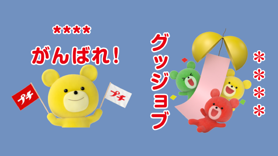 【無料スタンプ】名前を何度でも変えられるカスタムLINEスタンプが無料!!