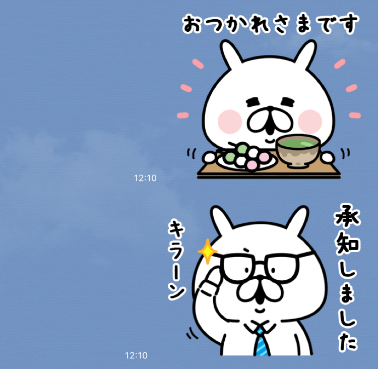 無料スタンプ ゆるうさぎ のコラボlineスタンプが登場 Appbank