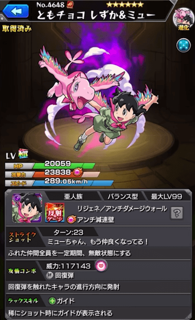 しずかステ