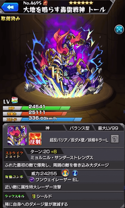 トールステ