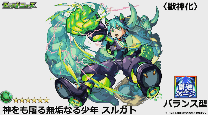 スルガト