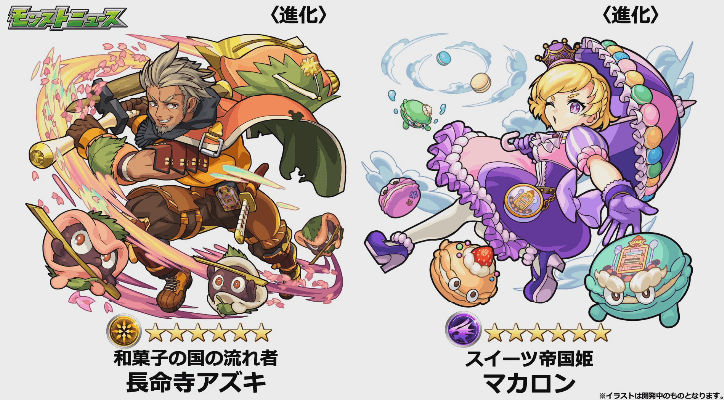 降臨キャラはこちら