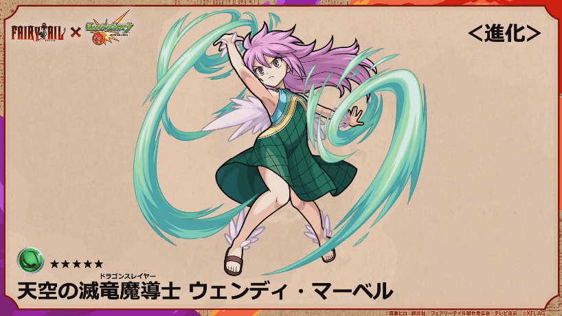 星4-5キャラ1