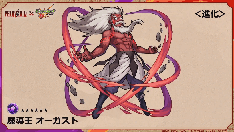 降臨キャラ