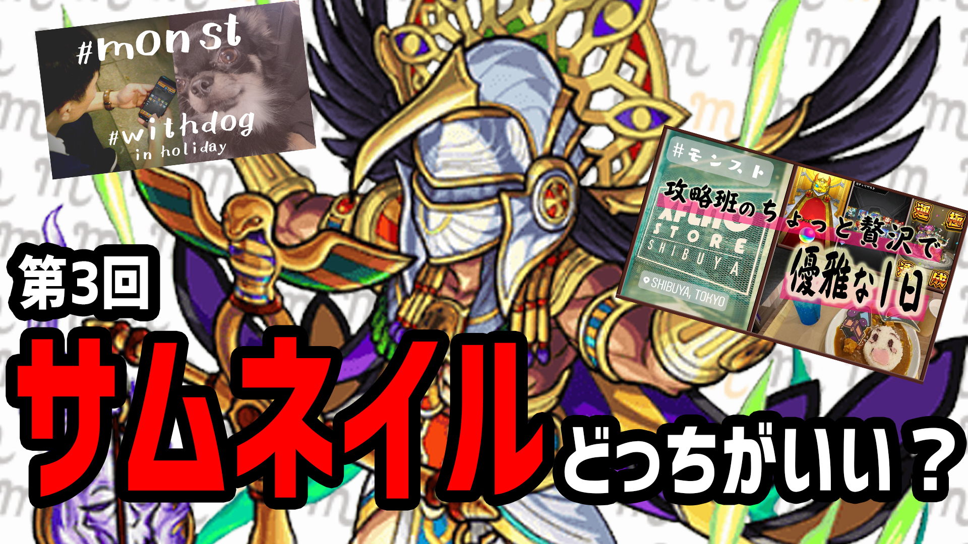 第3回サムネイルバトル サムネ