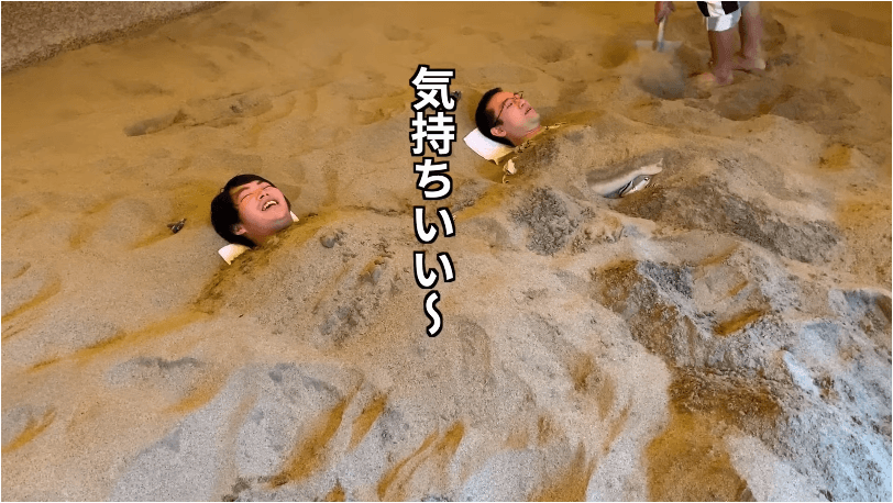 砂風呂