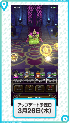 バラモス