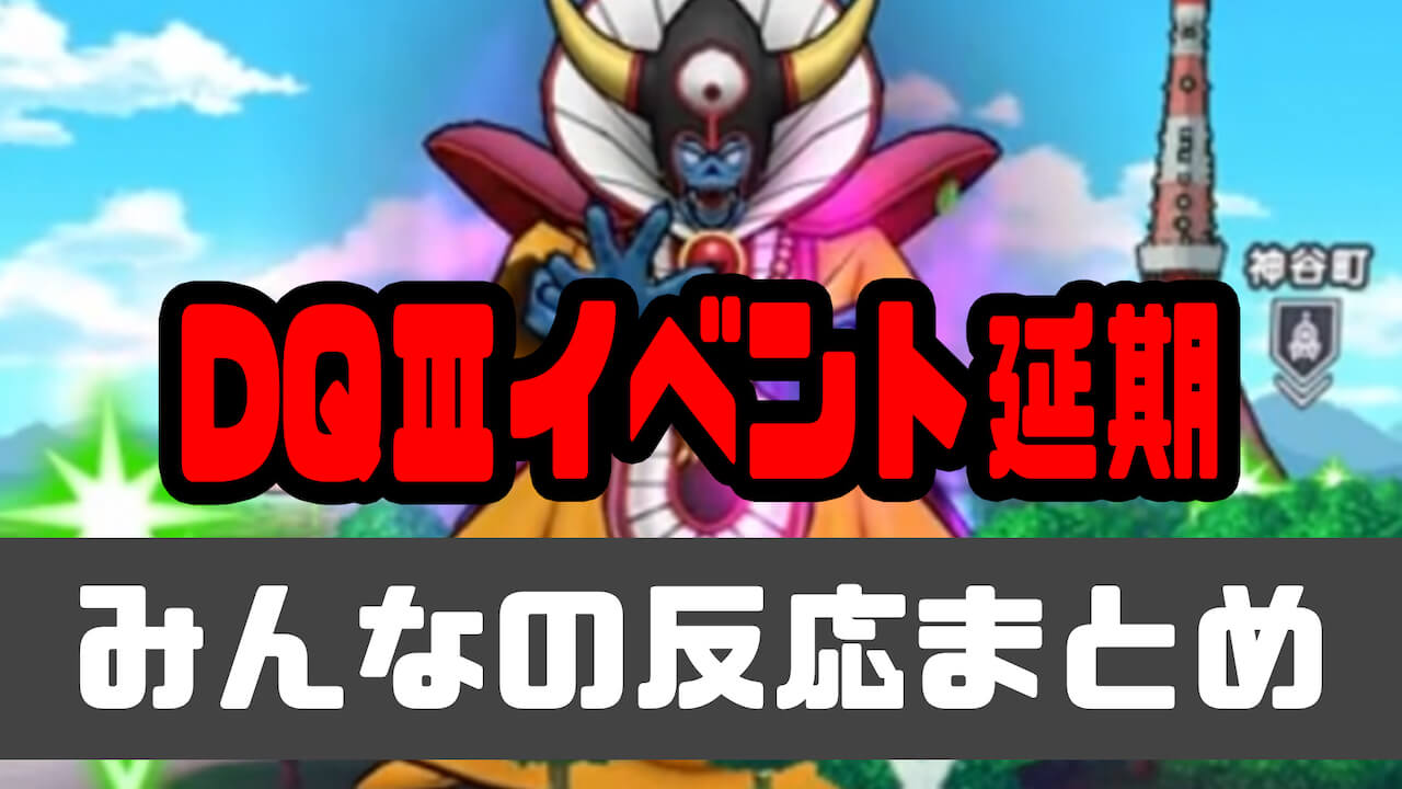 反応まとめ