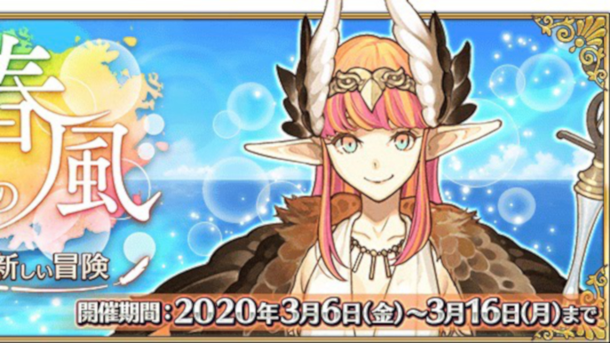 【FGO】ホワイトデーはキルケーが主役!? 新イベント「アイアイエーの春風」3/6から開始