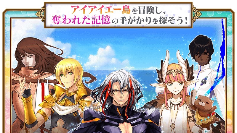 【FGO攻略】アイアイエーの春風の敵編成･ドロップまとめ【CBC2020/ホワイトデー】
