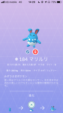 ポケモンgo ほしのすな大量ゲットと最強のマリルリ厳選のチャンス 謎めいたウィークエンドでやっておくべきこと Appbank
