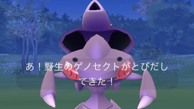 ポケモンgo ゲノセクトと出会えるスペシャルリサーチ こせいだいポケモンの謎を解け のタスク リワード報酬一覧 Appbank ポケモンgo ゲノセクトと出会えるスペシャルリサーチ こせいだいポケモンの謎を解け のタスク リワード報酬一覧 Appbank