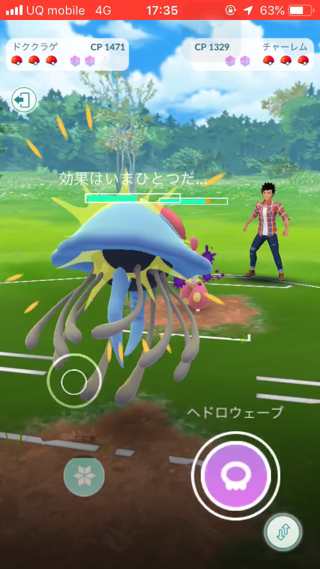 ポケモンgo 青い悪魔マリルリを絶対倒すマン ドククラゲを作ってスーパーリーグで勝ち星を増やしてみよう Appbank