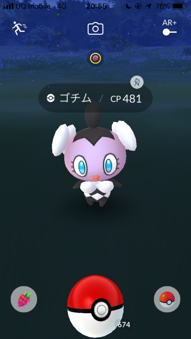 ポケモンgo 新ポケモン ゴチム をゲットする方法は Appbank