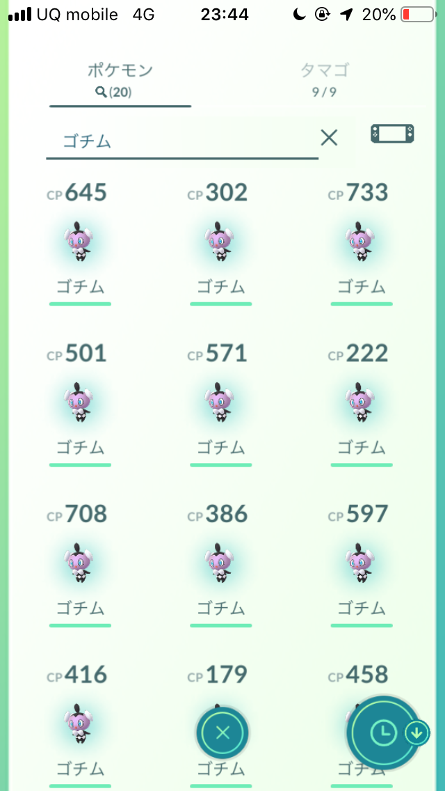 ポケモンgo ゴチムの進化先 ゴチルゼル を作ってみました 高威力の通常技がgoバトルリーグで優秀そうな予感 Appbank
