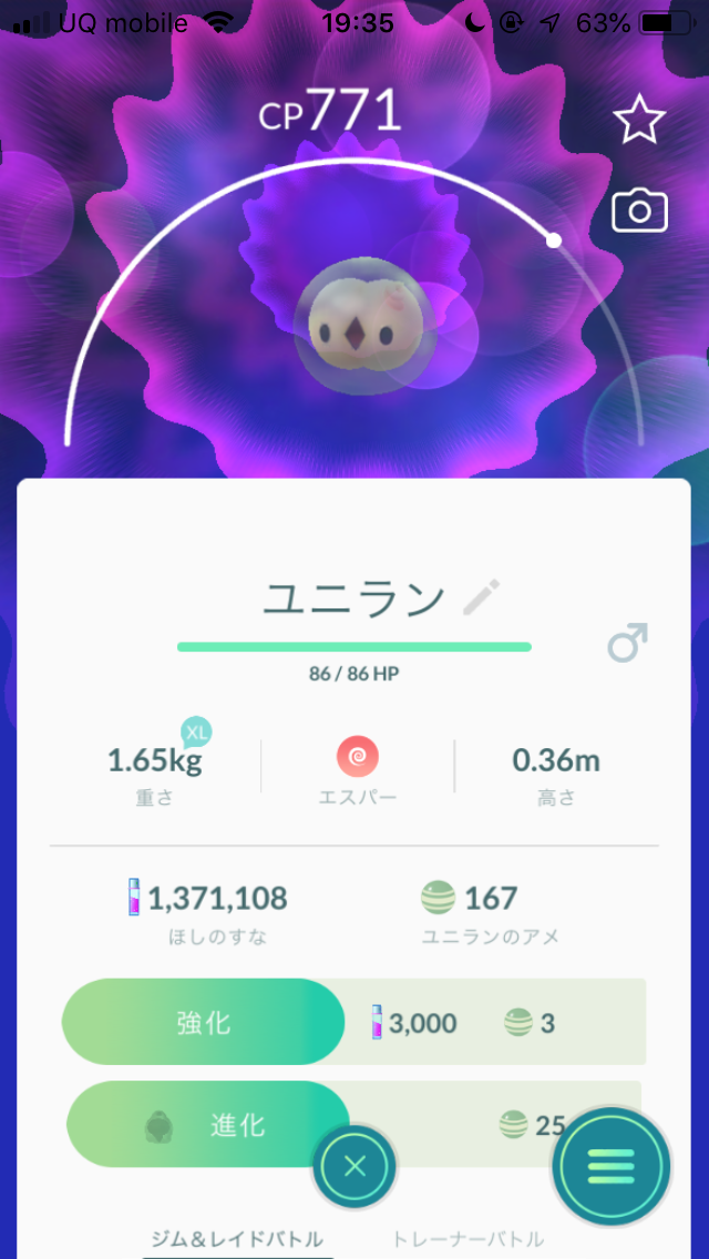 ポケモンgo ユニランの進化先 ランクルス を作ってみた めざめるパワーのタイプ次第ではハイパーリーグでの活躍が期待できるかも Appbank