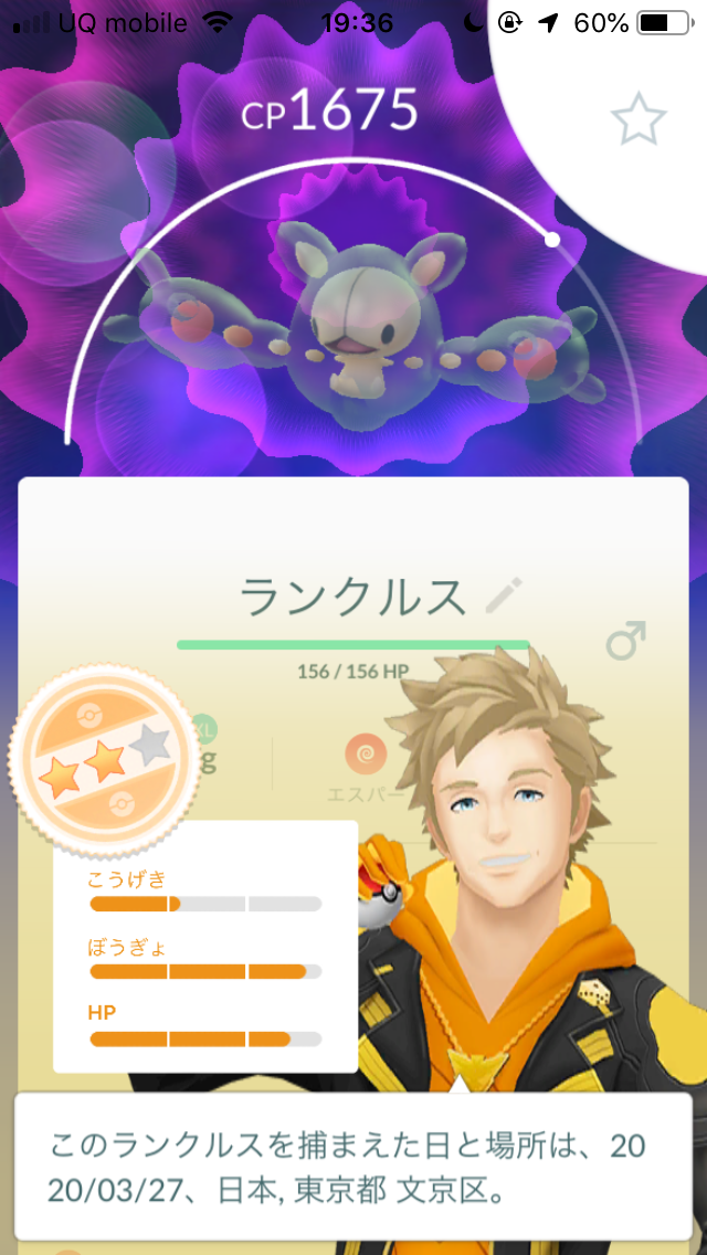 ポケモンgo ユニランの進化先 ランクルス を作ってみた めざめるパワーのタイプ次第ではハイパーリーグでの活躍が期待できるかも Appbank