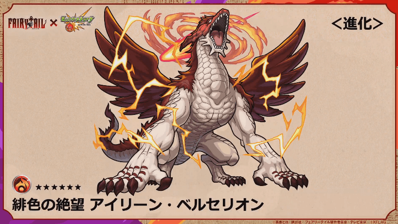 降臨キャラ