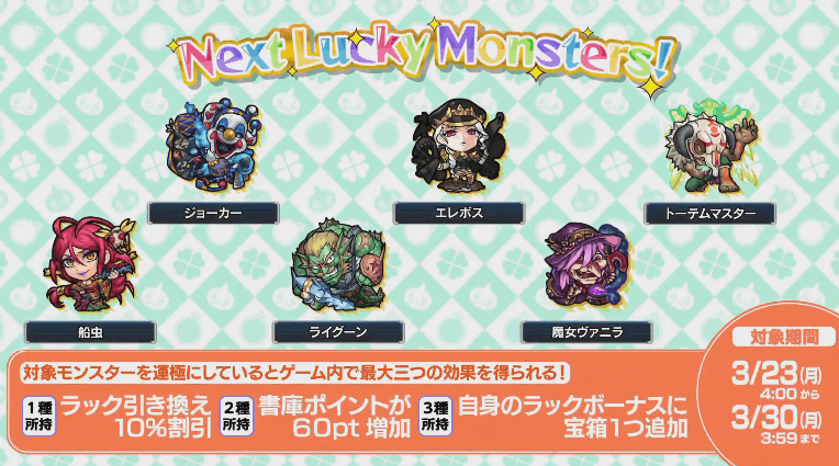 4次週ラキモン