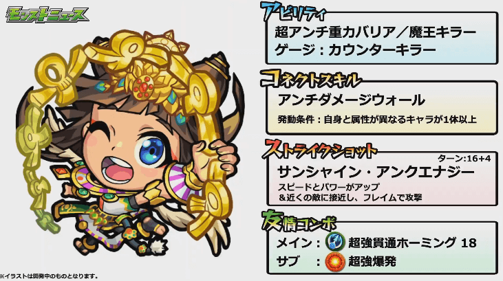 モンスト ラー獣神化改が決定 みんなの反応まとめ コネクトスキル発動条件が簡単 Appbank モンスト ラー獣神化改が決定 みんなの反応まとめ コネクトスキル発動条件が簡単 Appbank