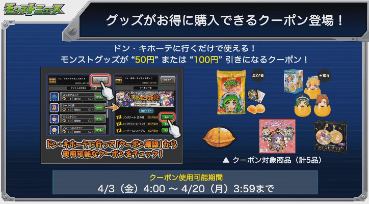5グッズがオトクに購入できる