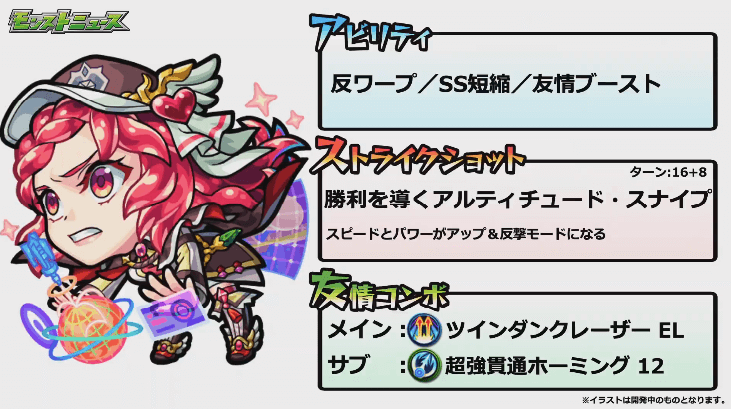 ルビー獣神化ステータス