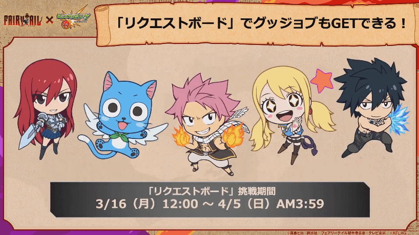 グッジョブも入手可能