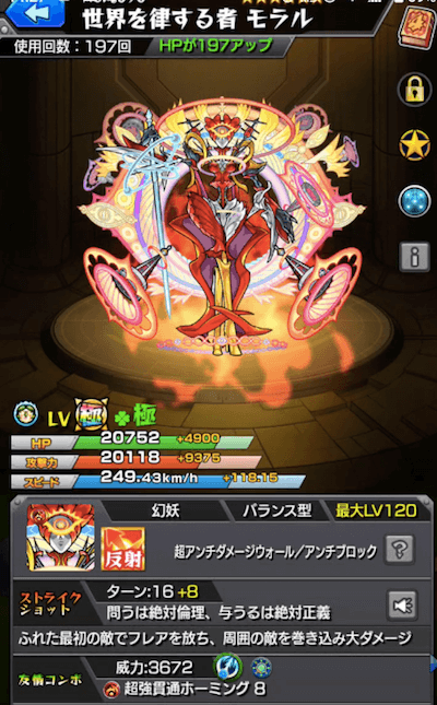 モラル