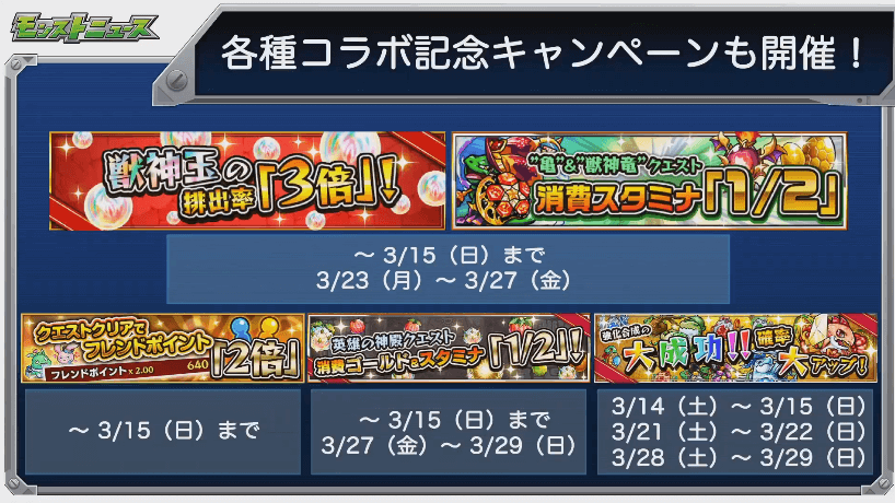 各種キャンペーン1