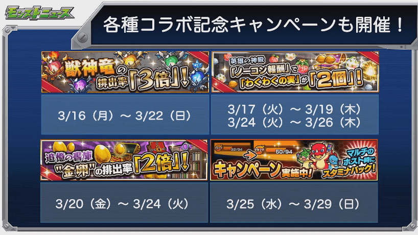 各種キャンペーン2