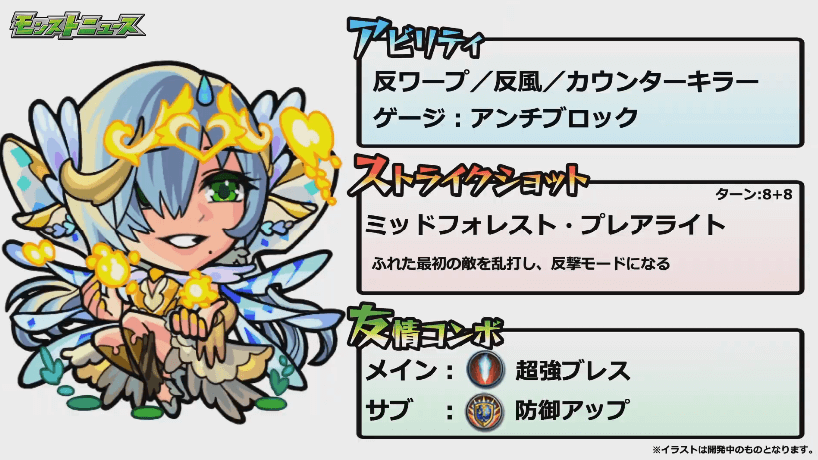 ティターニア獣神化ステータス