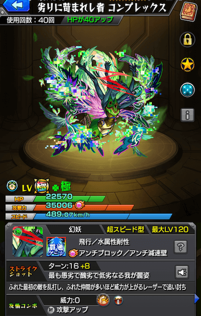 コンプ