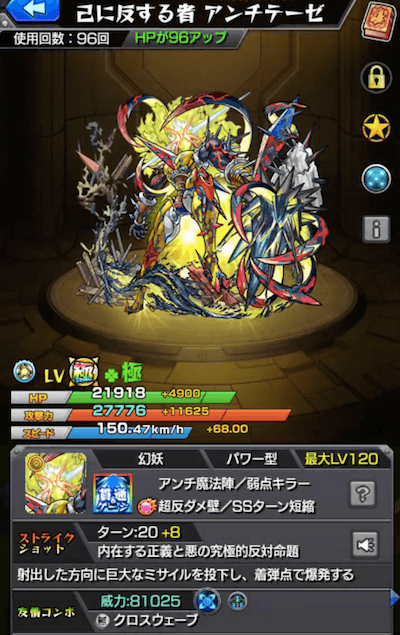アンチ