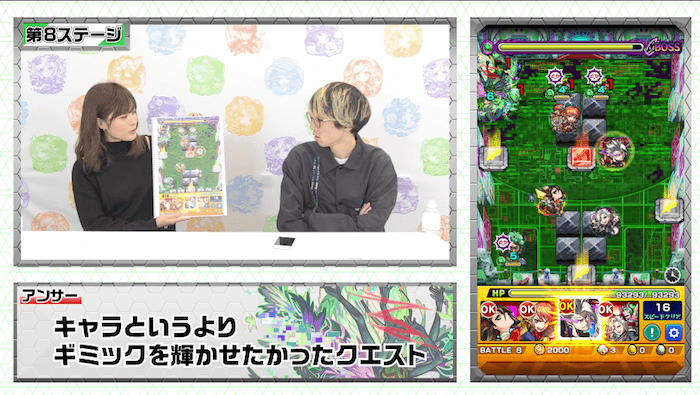 キャラよりギミック