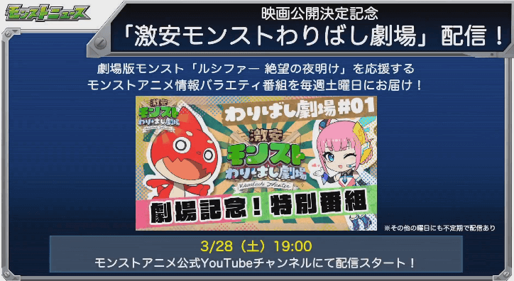 毎週土曜に動画配信
