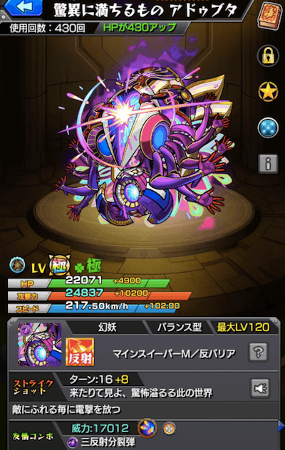 アドゥブタ