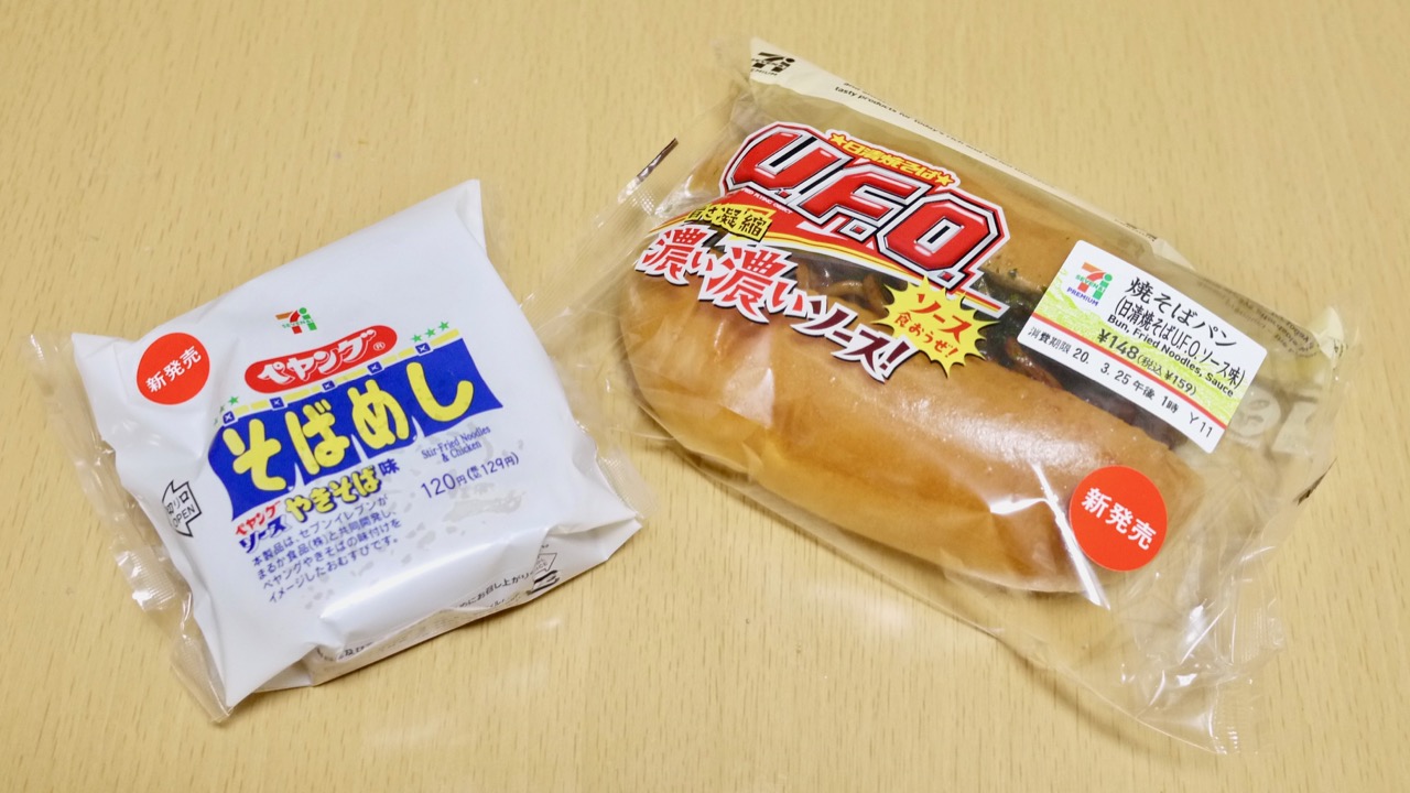 カップ焼きそばの場外乱闘が勃発 Ufoパンvsペヤングおむすび もう食べた Appbank