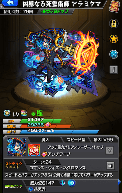 アラミタマ
