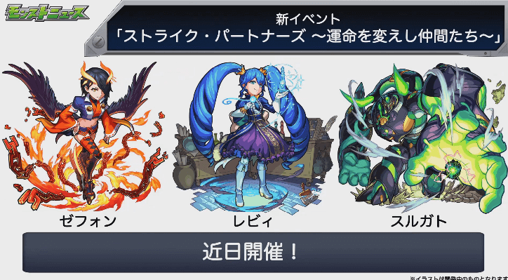 新イベント近日開催