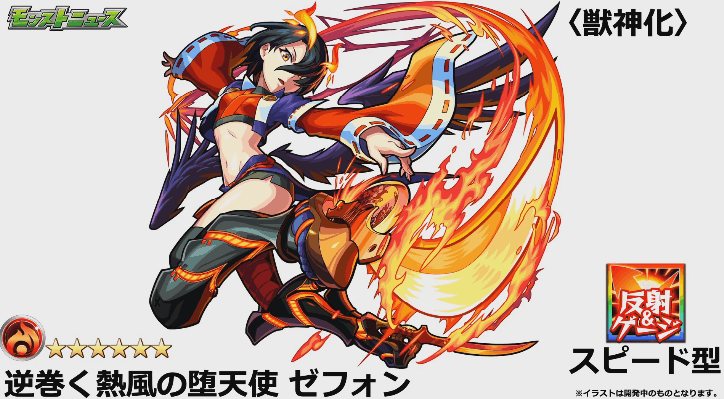 ゼフォン