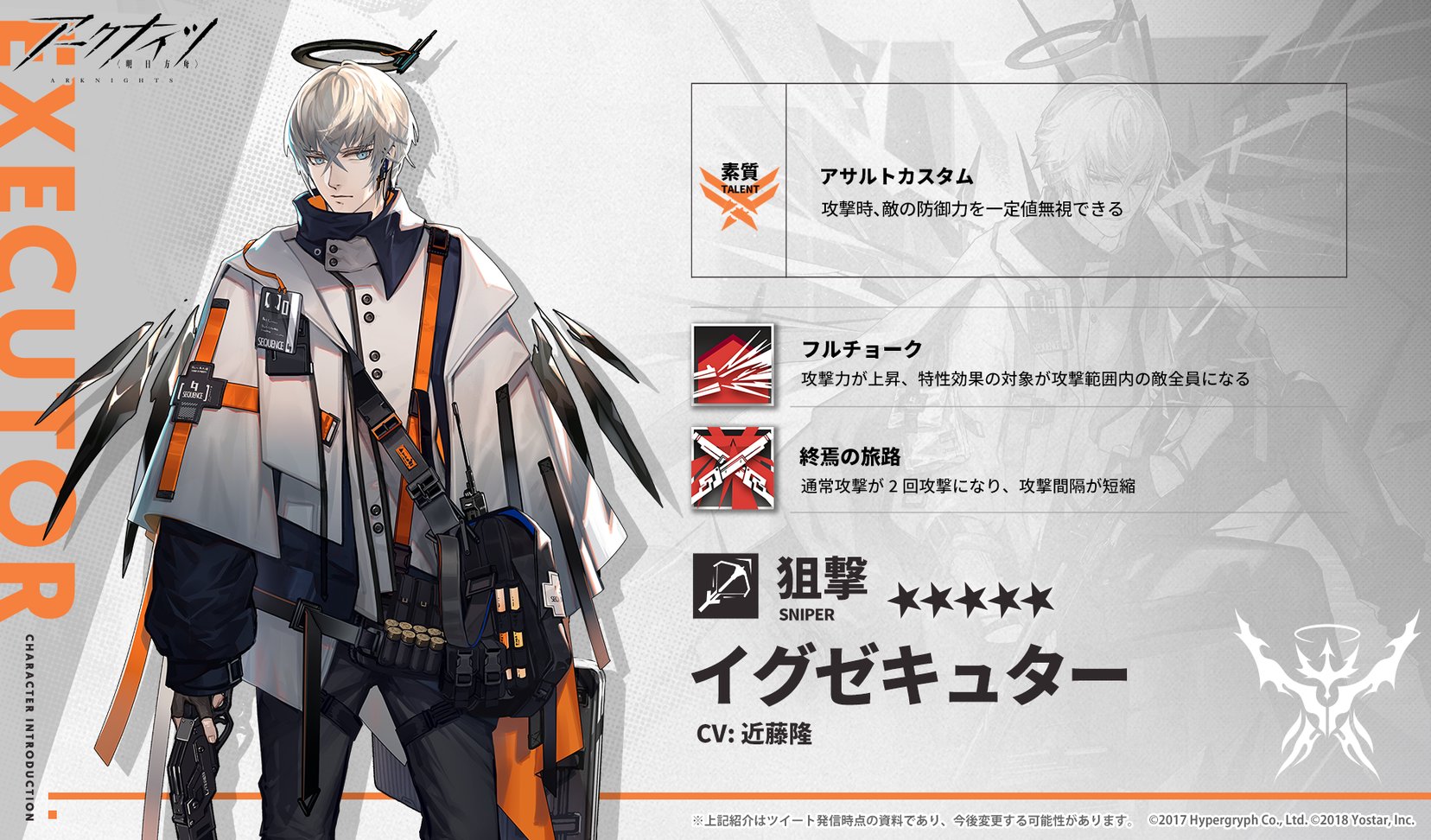 アークナイツ】イベント「戦地の逸話」が3/25より開催! 新実装の☆6は 新作情報 アークナイツ 戦地の逸話 pvcカード マゼラン キャラクターグッズ