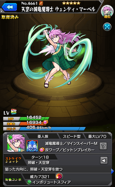 ウェンディ
