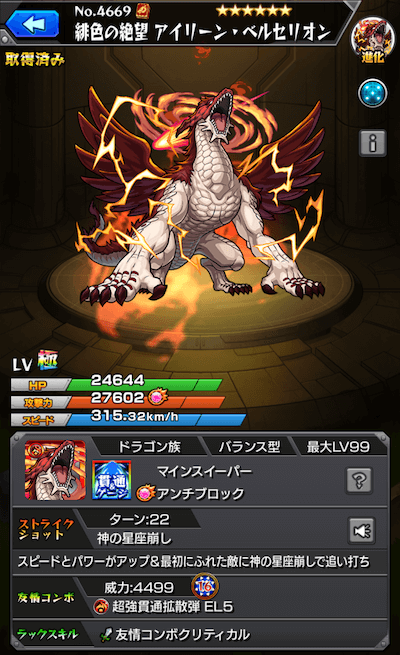 アイリーン