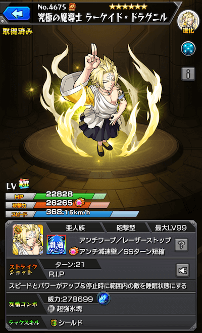 ラーケイド