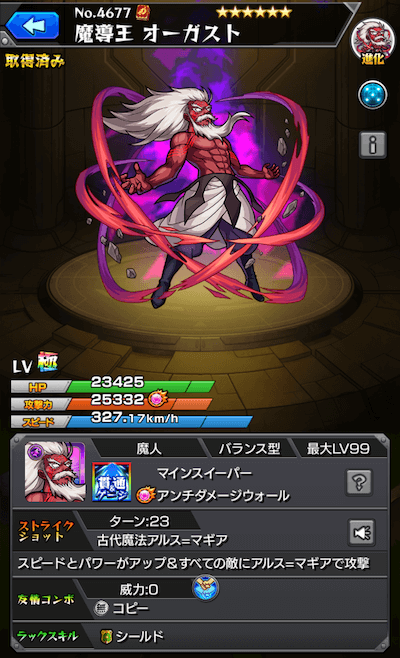 オーガスト